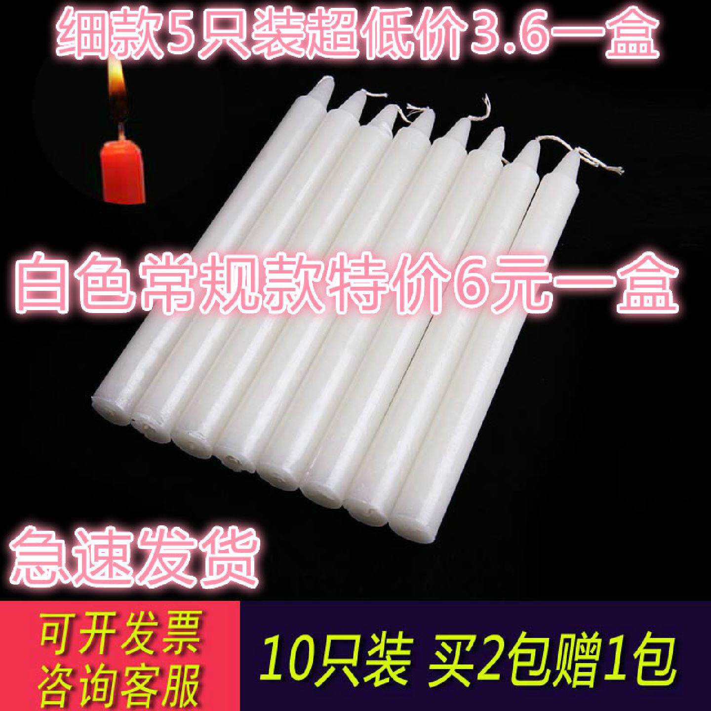 红白黑绿蓝紫家用照明蜡烛普通蜡烛无烟浪漫婚礼长杆应急蜡烛