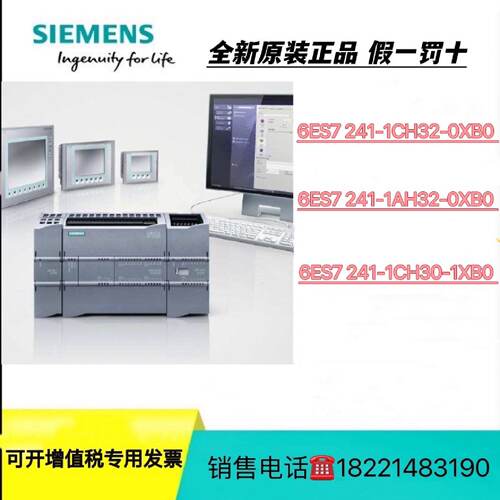 议价西门子S7-1200 CM 1241通讯模块6ES7241-1CH32/1AH32/1CH30-1
