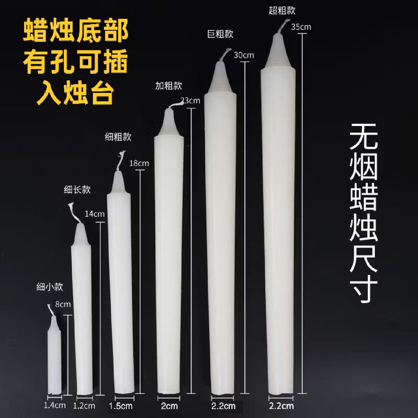 白色底部有孔可以插烛台无烟蜡烛特粗耐燃道具应急蜡烛教学实验