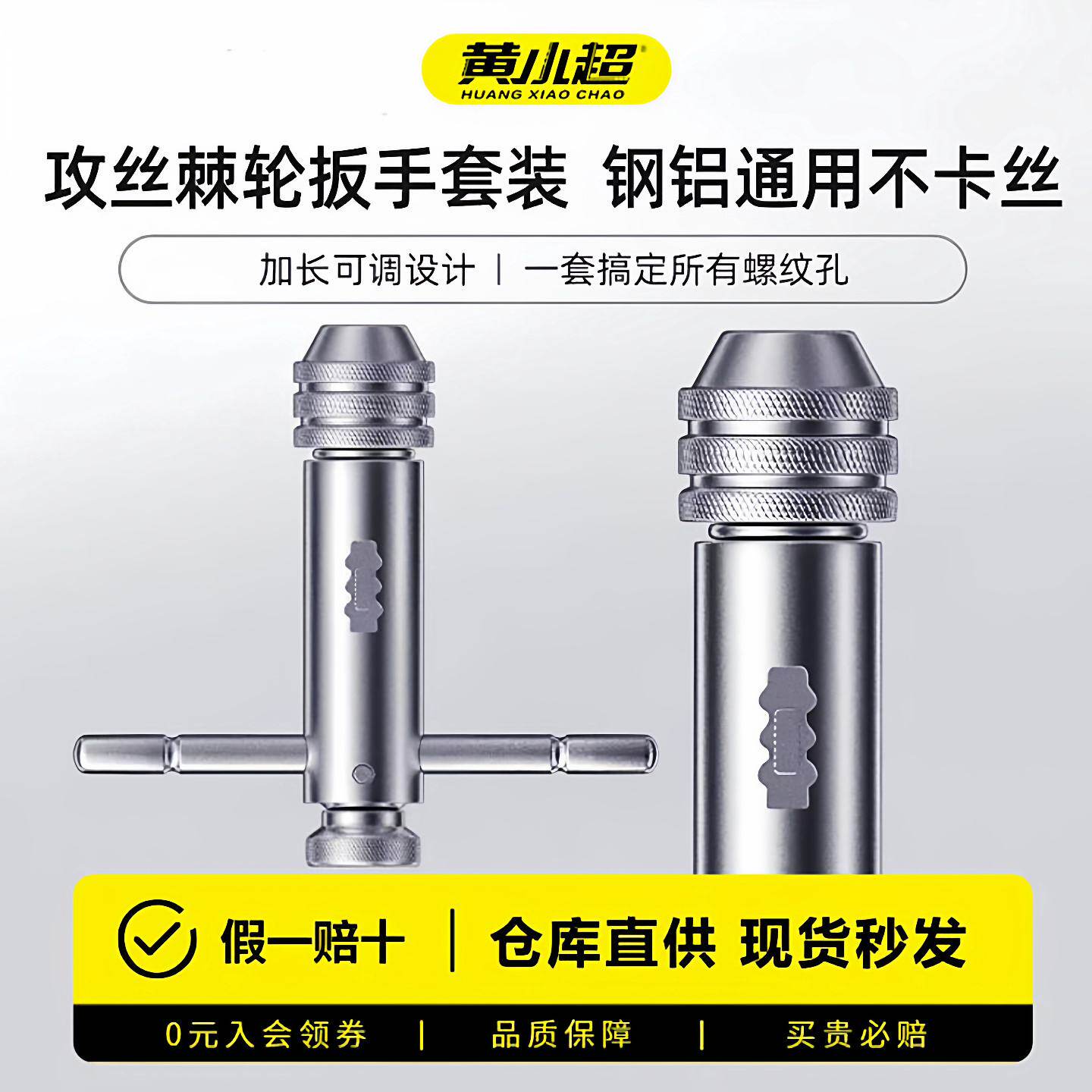手用螺丝攻扳手手动攻丝神器攻牙器超紧夹头加长可调节棘轮绞手工