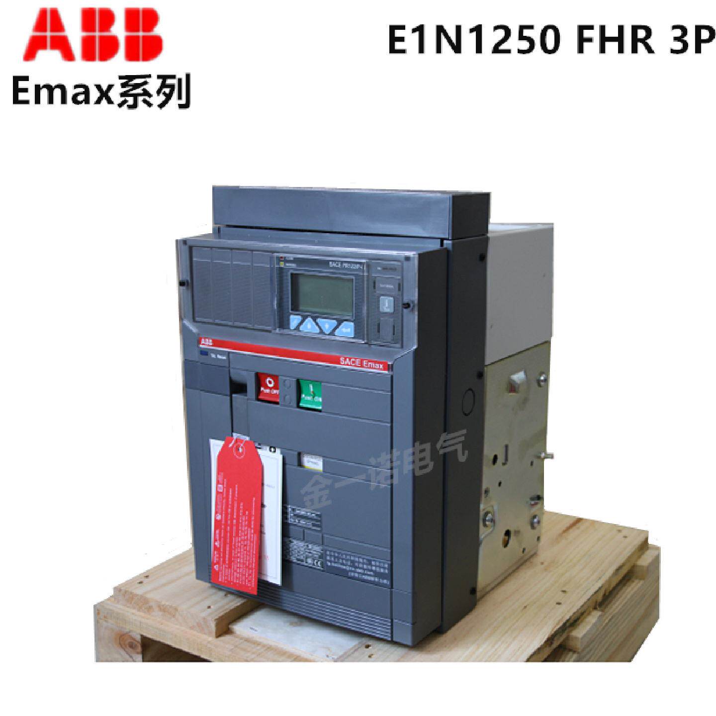 议价全新正品 ABB 框架断路器 E1N1250 R1250 PR123/P-LSI FHR 3P