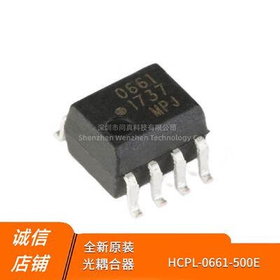 原装正品HCPL-0661-500ESOIC-8高CMR高速TTL兼容光电耦合器芯片