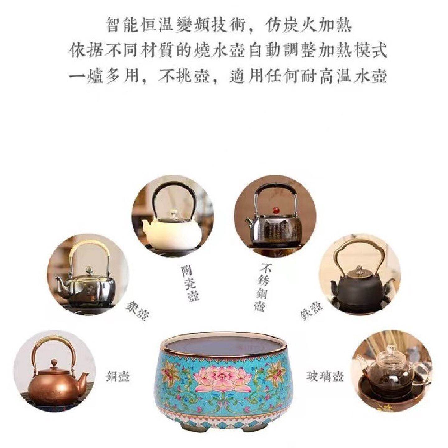 莺歌烧珐琅彩电陶炉煮茶家用迷你烧水炉银壶铜壶铁壶专用泡茶炉
