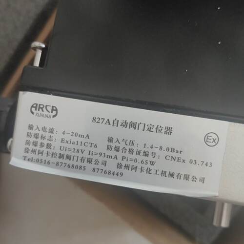 议价827A自动阀门定位器