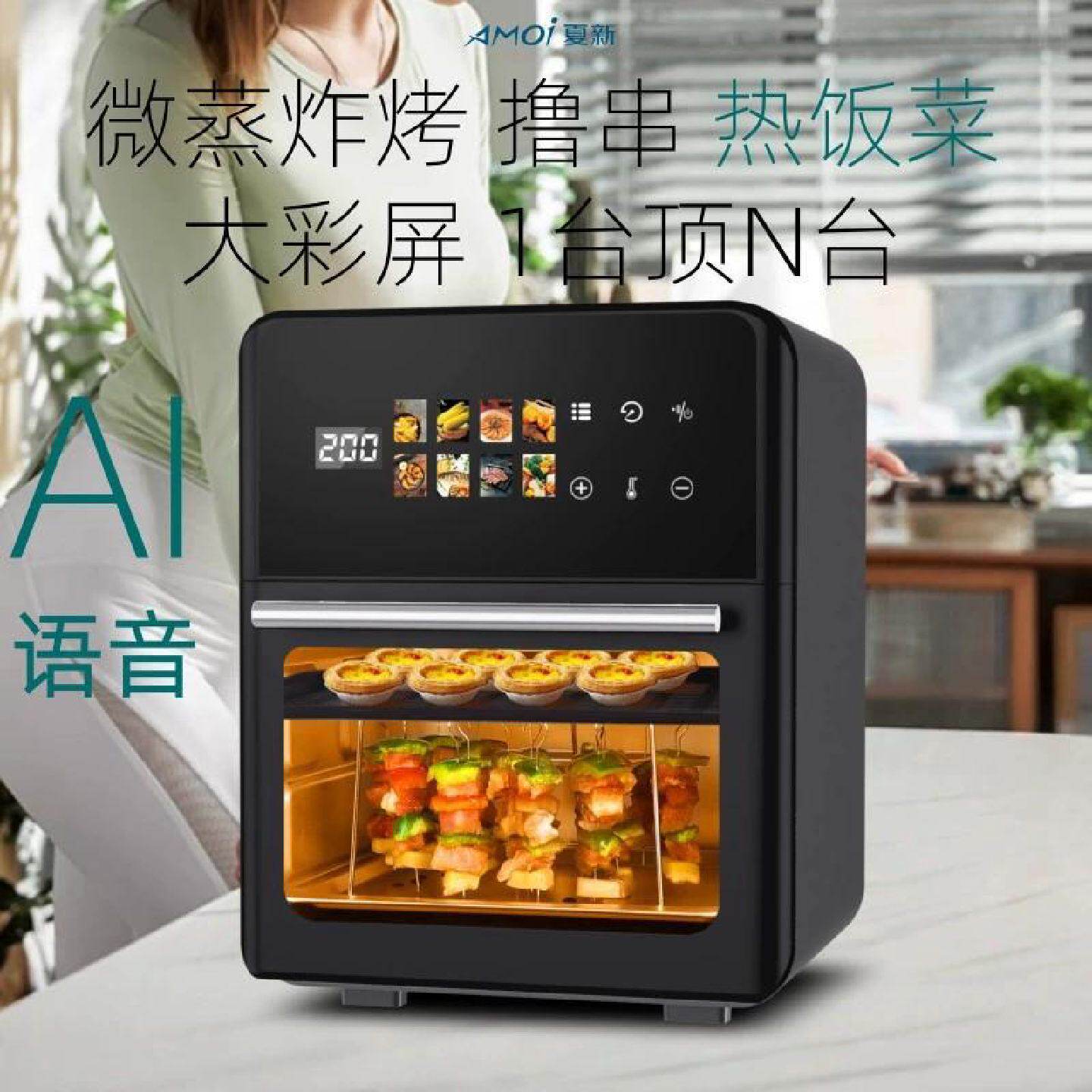 2025新款空气炸微波炉烤箱蒸箱三合一家用大容量新式电炸锅一体机