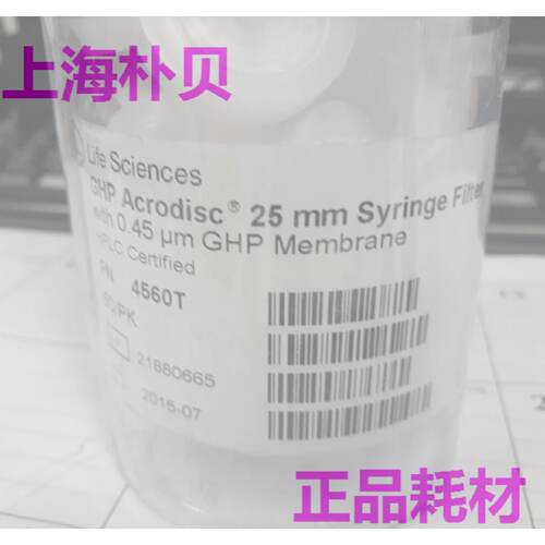 供应PALL颇尔GHP水性过滤头25mm, 0.45um, 50个 4560T 同WAT20051