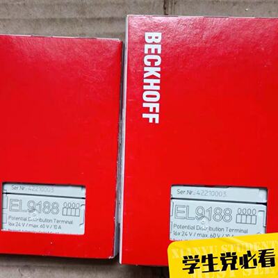 倍福EL9188全新原装正品实物拍摄德国制造议价