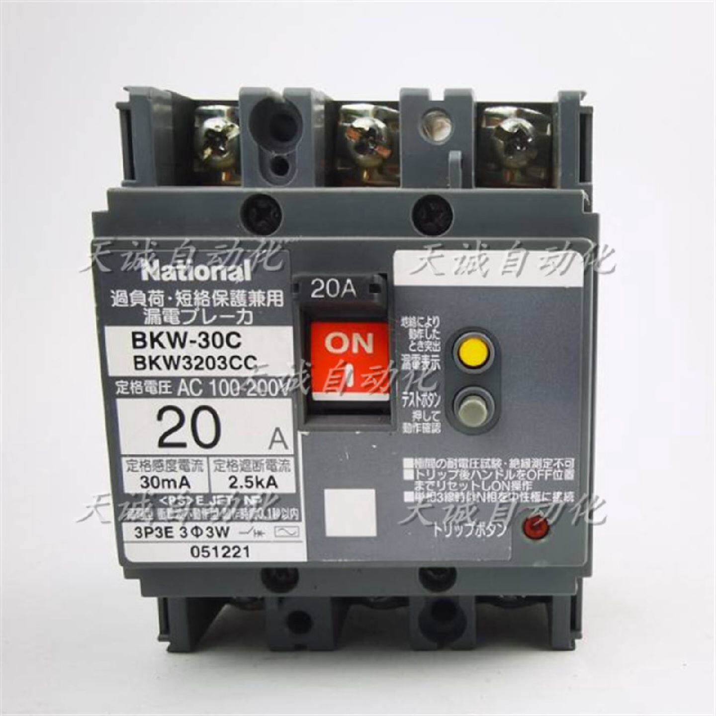 议价原装松下漏电断路器 BKW-100 BKW-30C BBW-50S 3P 75A40A30A2