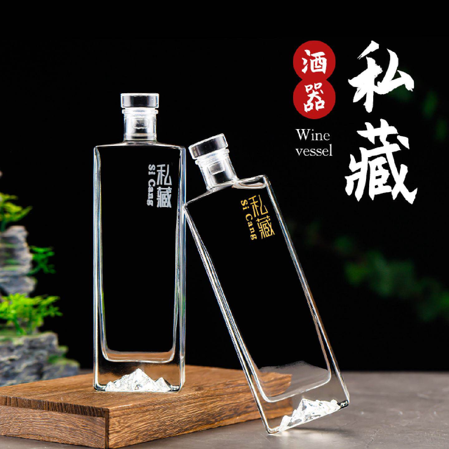 玻璃白酒瓶密封中式风格私人订制高档酒瓶1斤空酒瓶分装容器