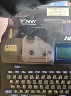 丽标C-100T线号机 中文版 功能正常 打印字体清晰—议价