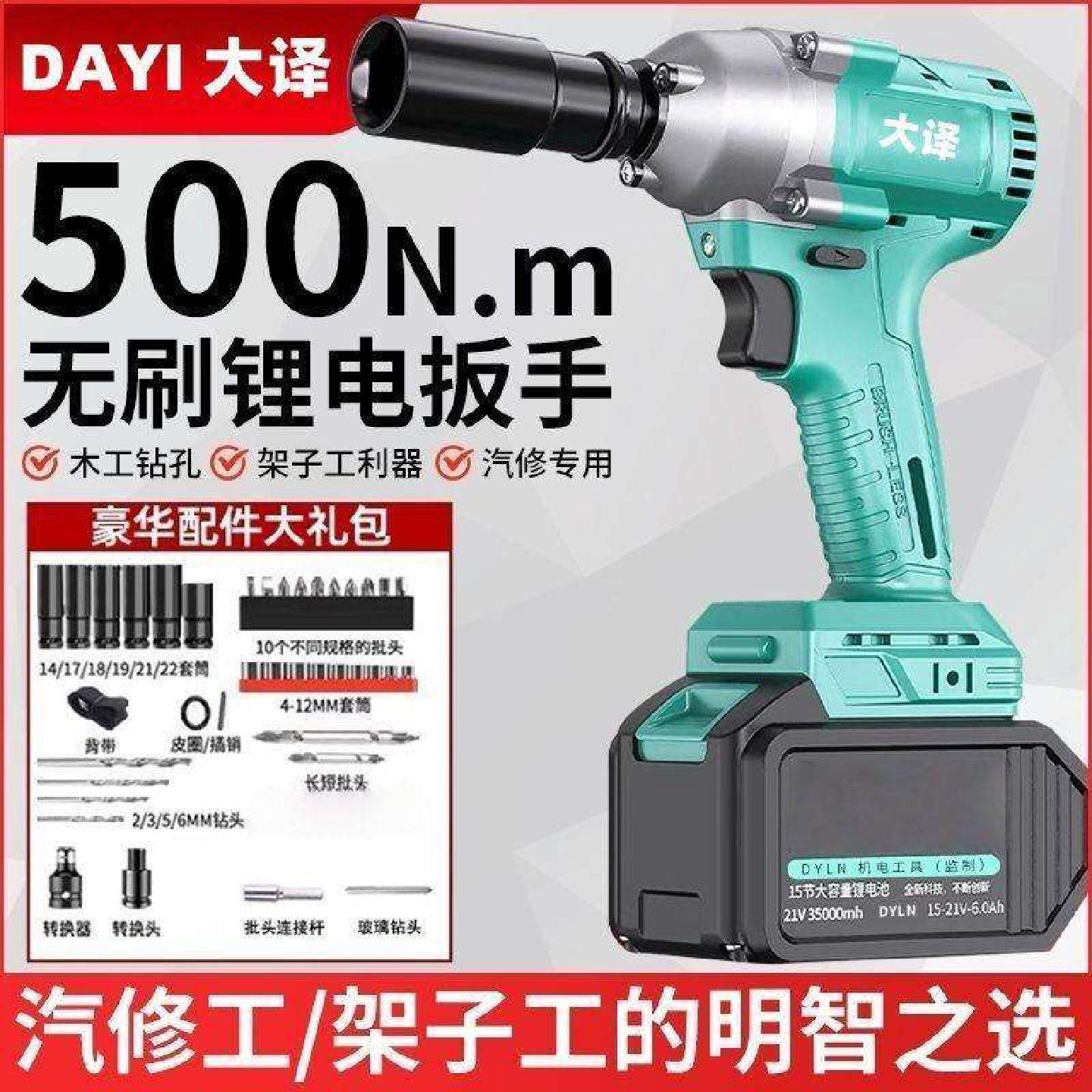 无刷电动起子锂电冲击扳手大扭力充电扳手脚手架木工汽筒气动扳手