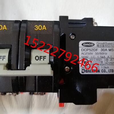 供应韩国原装 DACO断路器 DCP52DF 50A MS 20A 30A 40A*