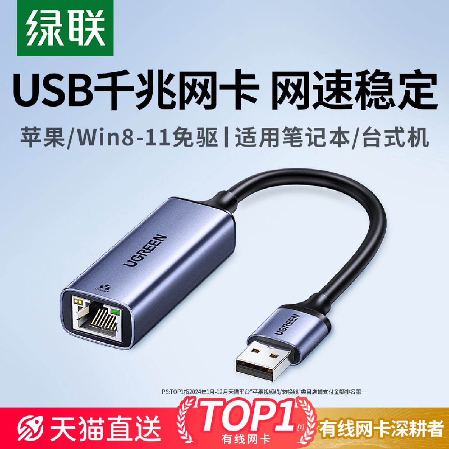 绿联USB千兆网卡，铝壳深空灰，支持Win8/10系统，免驱--议价商品