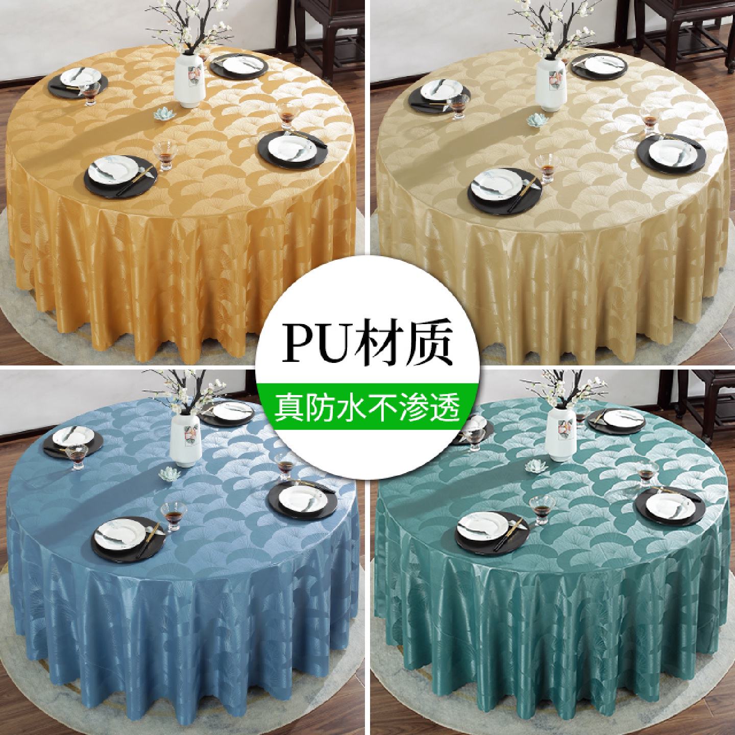 欧式桌布防水防油防烫免洗酒店饭店家用圆形大圆桌餐桌布桌布布艺