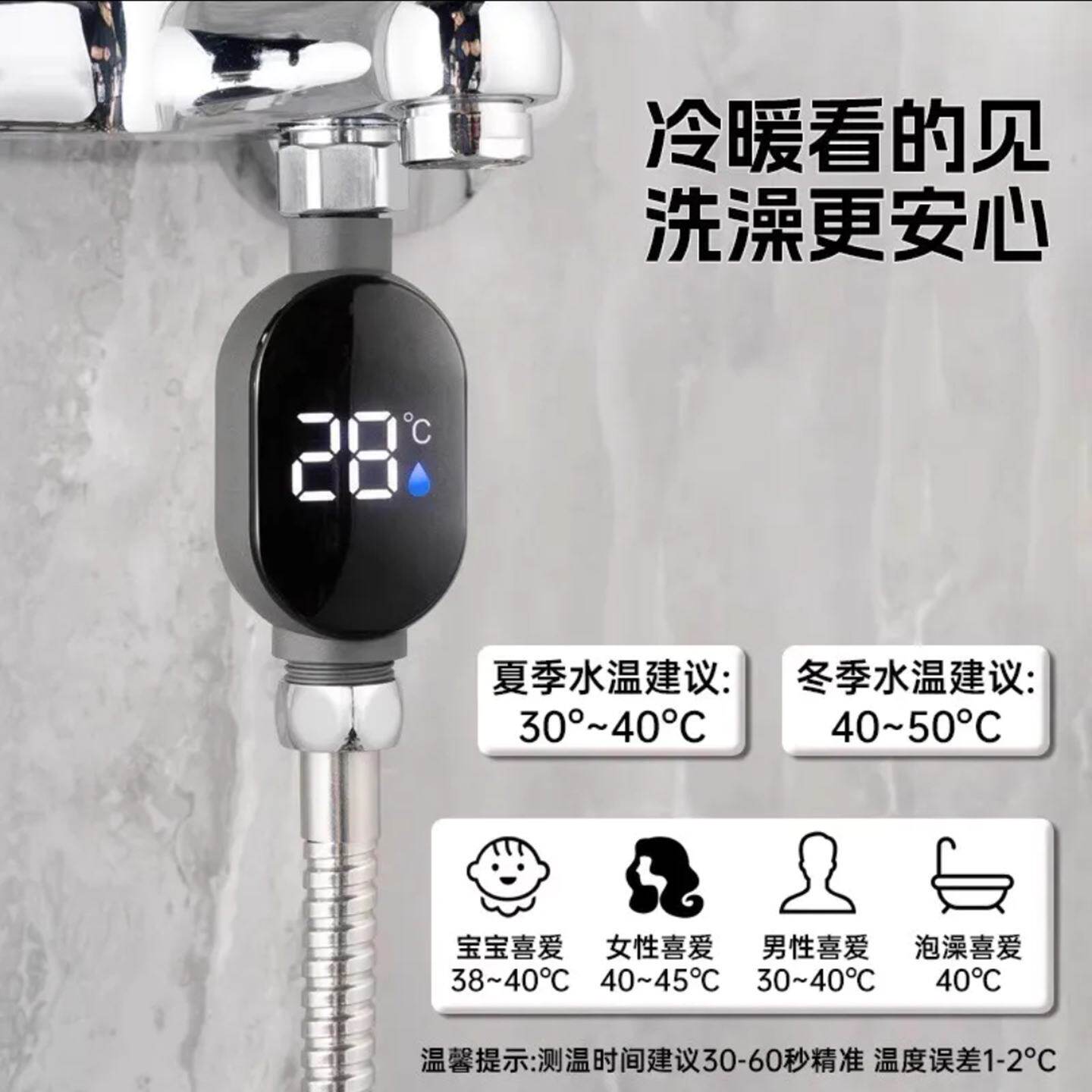 殿胡花洒led温度计2025新款智能洗澡测水温器家用数显淋浴显示器