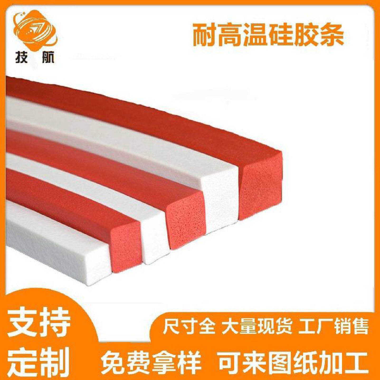 橡胶方形海绵条发泡条密封条发泡泡沫胶条彩色实心硅胶方条
