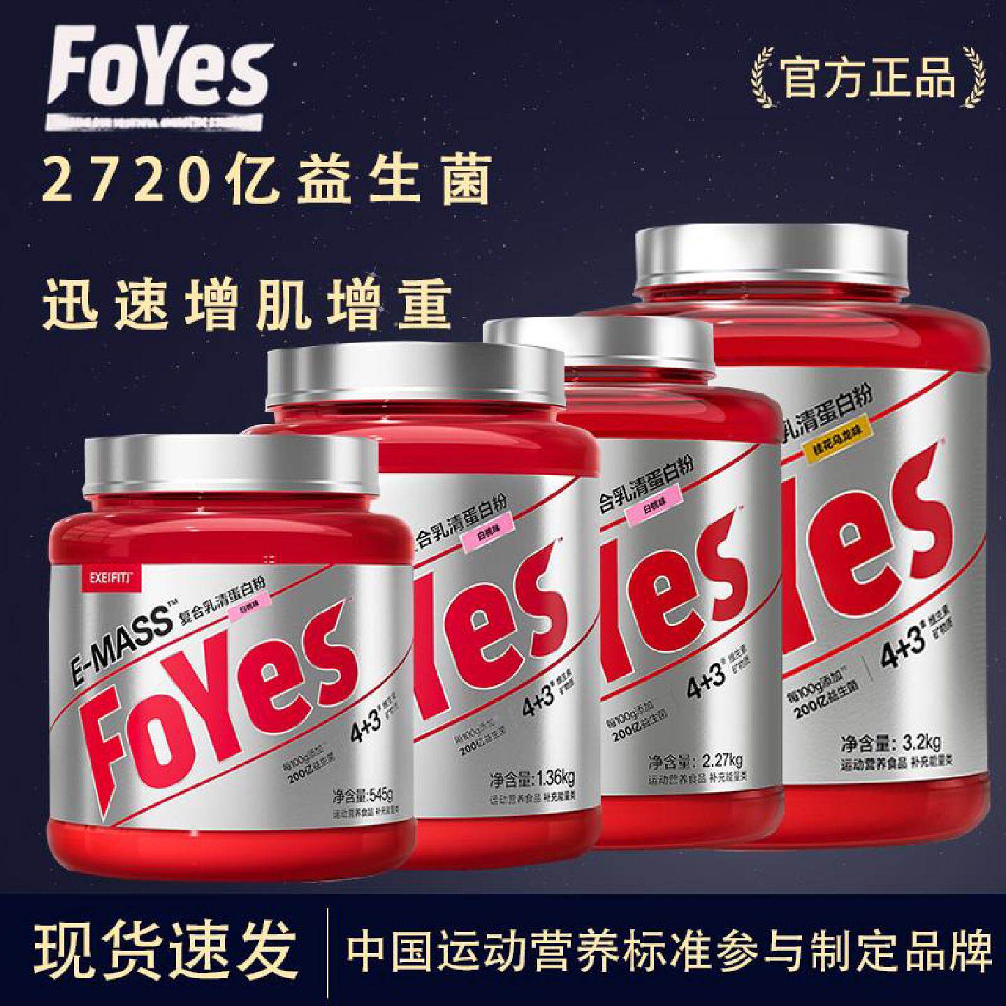 1.2磅益生菌增肌粉瘦人锻炼增肌乳清蛋白质粉低脂乳清健身男