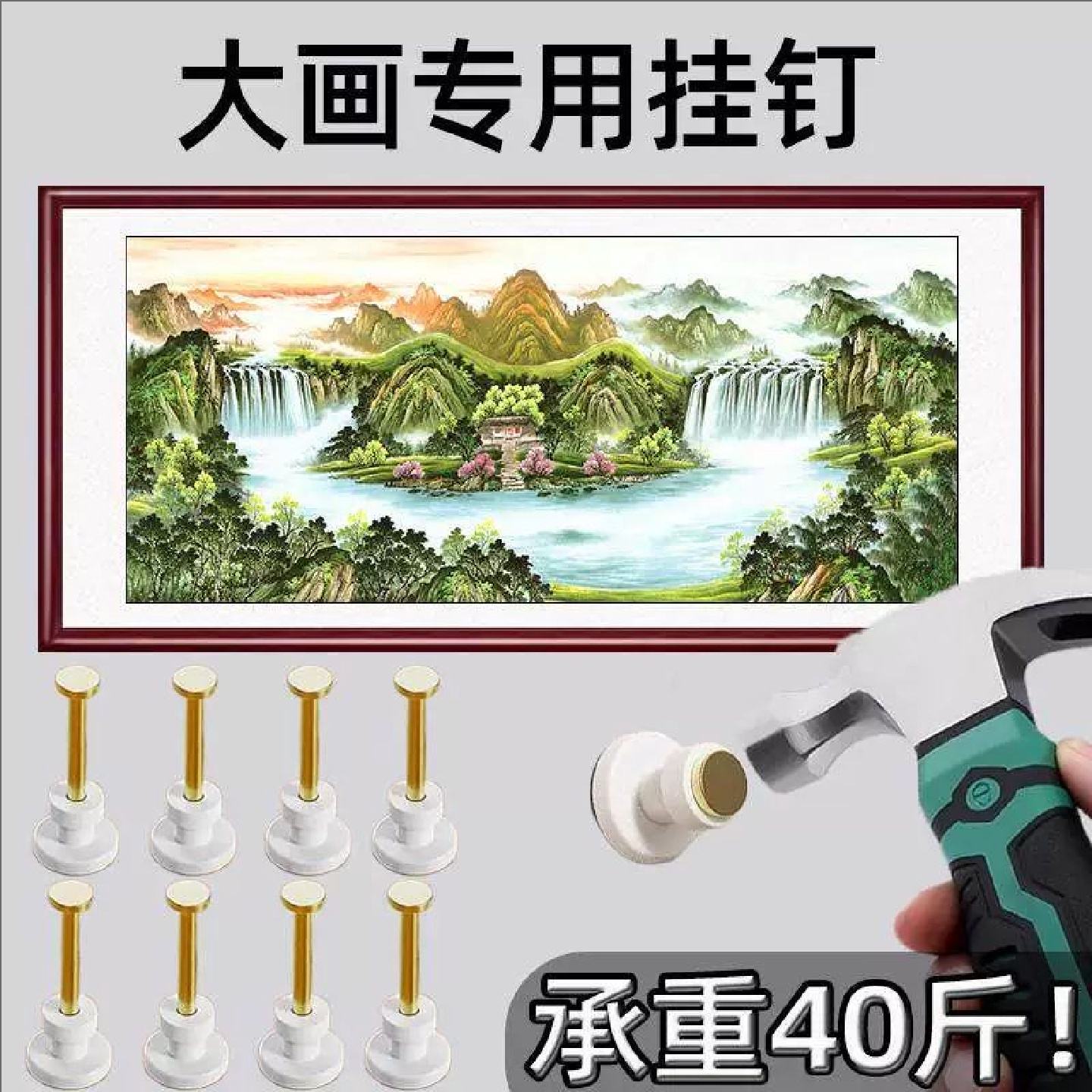 大画专用挂钉无痕钉承重挂画神器钉婚纱照挂钩壁画相框水泥墙钢钉