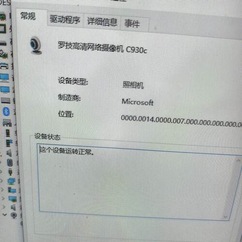 【议价】C930C 8-9 罗技高清摄像头设备运行正常成新包好用 全新/
