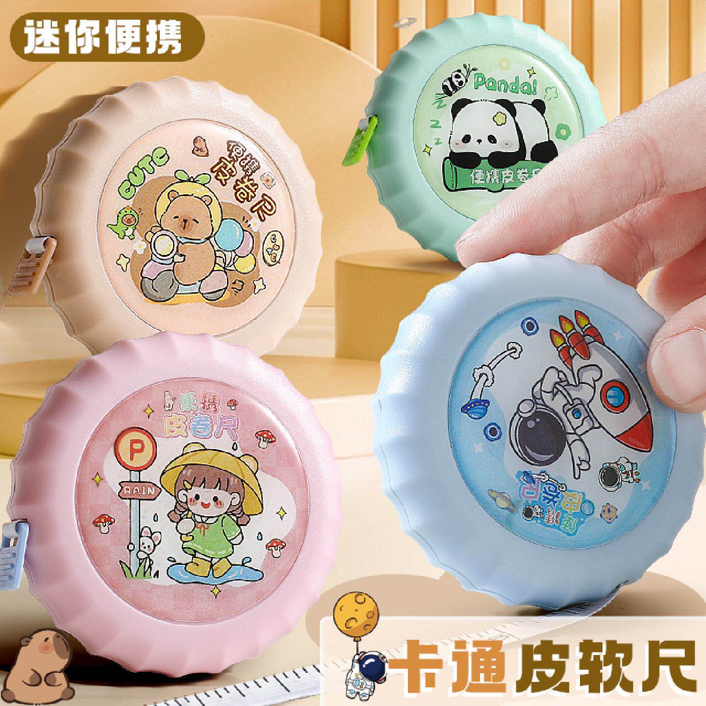 迷你小型软尺子2m皮尺量三围家用卷尺米尺小学生二年级专用儿童高