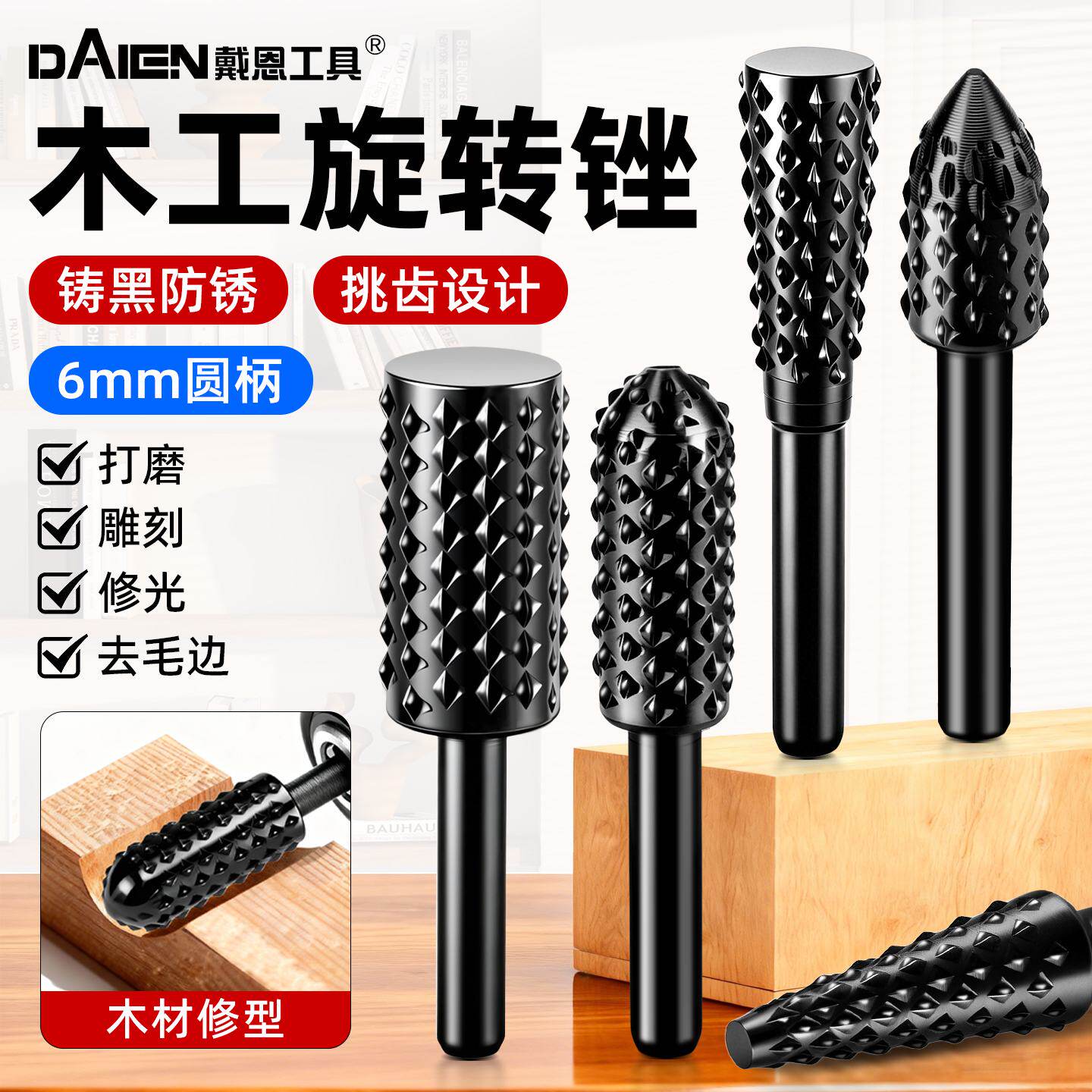 木工旋转锉木头木材打磨抛光开槽钻头硬木板雕刻专用工具电钻钻头