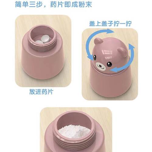 小熊创意磨药器磨药片药丸研磨器药物磨碎磨药粉器方便携带碎药器