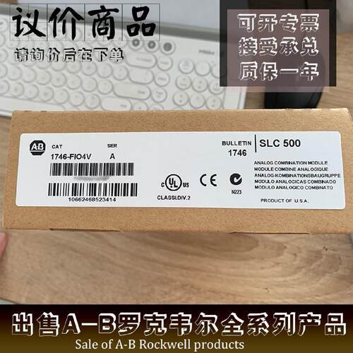 议价美国AB 1746-FIO4V 1746-HSTP1 1732D-16CFG1212W罗克韦尔模