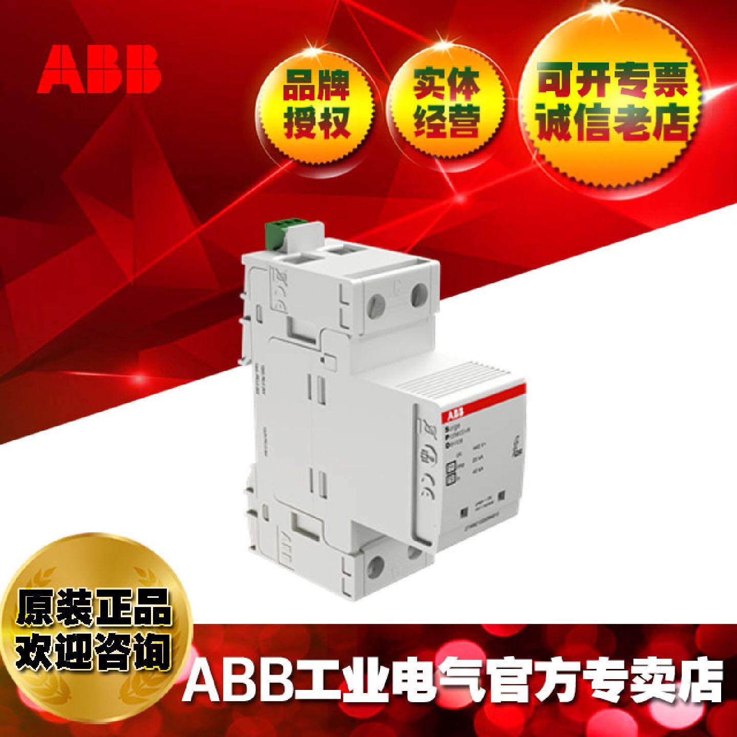 ABB浪涌保护器OVRT2120-275sCQS/2TAM200200R7410