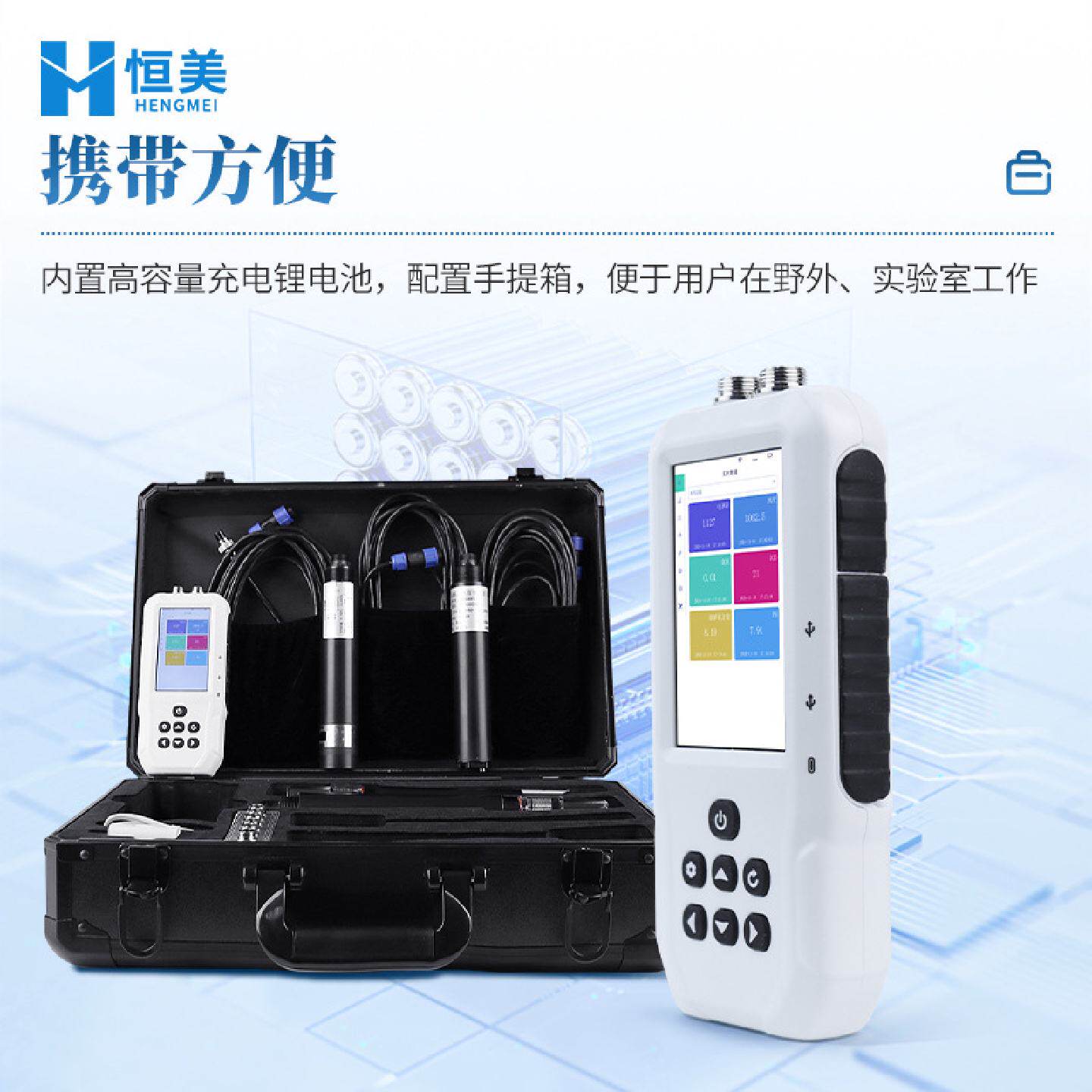 手持水质检测仪污泥浓度电导率传感器水质ph氨氮检测便携式orp计