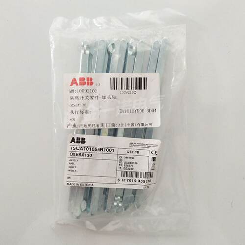议价全新正品ABB隔离开关配用加长轴 OXS6X130