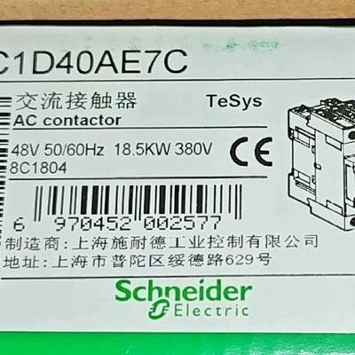 LC1D40AE7C全新原装正品标价议价