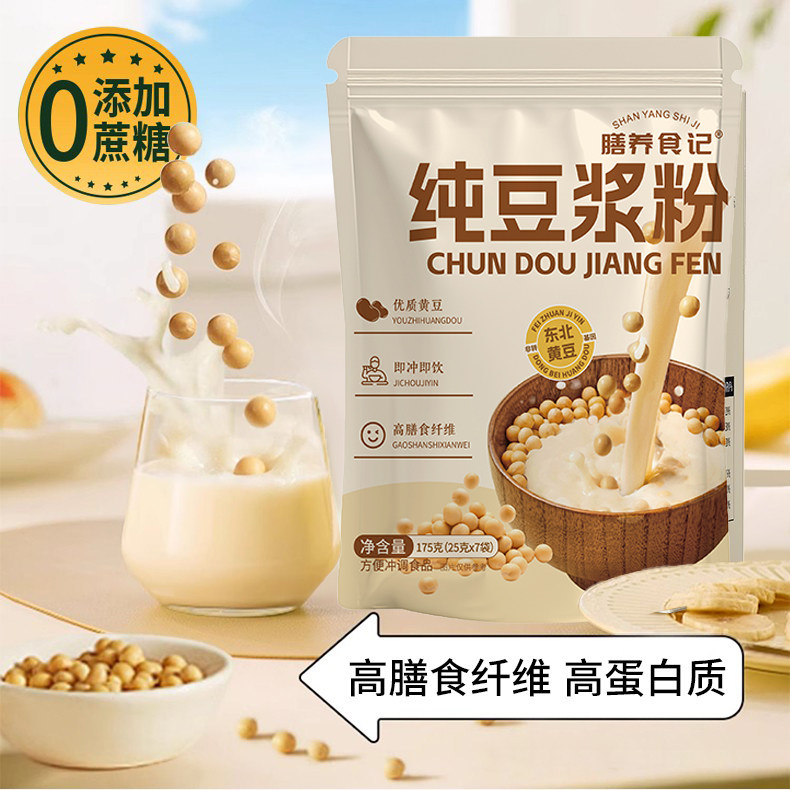 纯豆浆粉原味豆浆无添加蔗糖营养