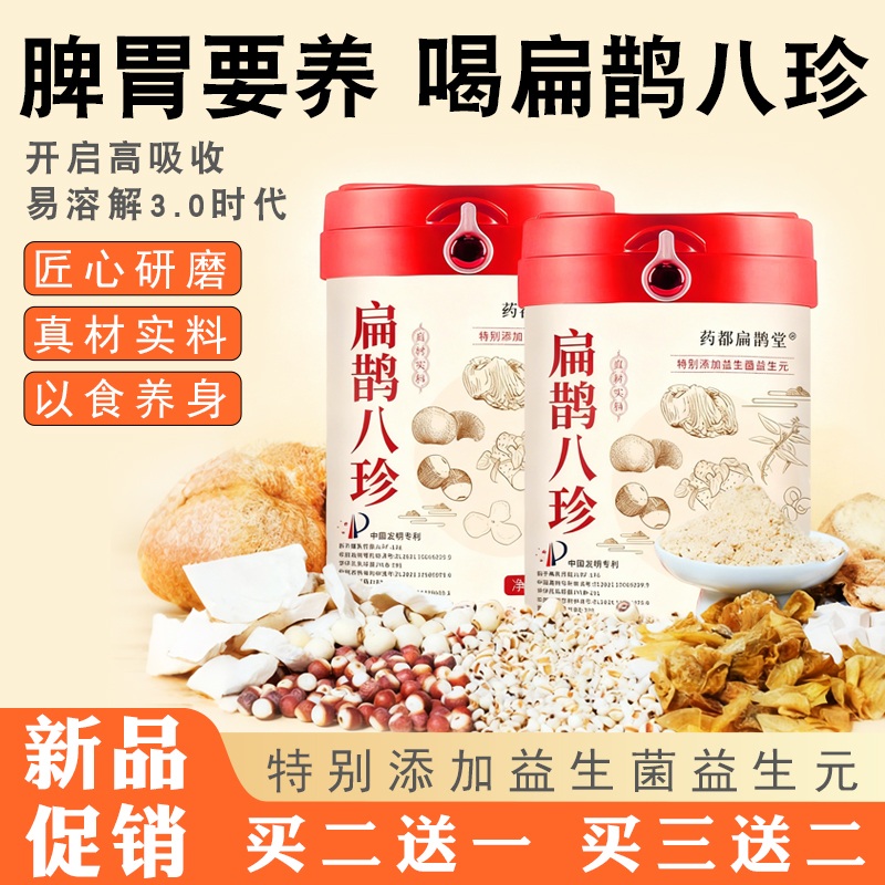 八珍粉罐装500g/1罐代早餐粉