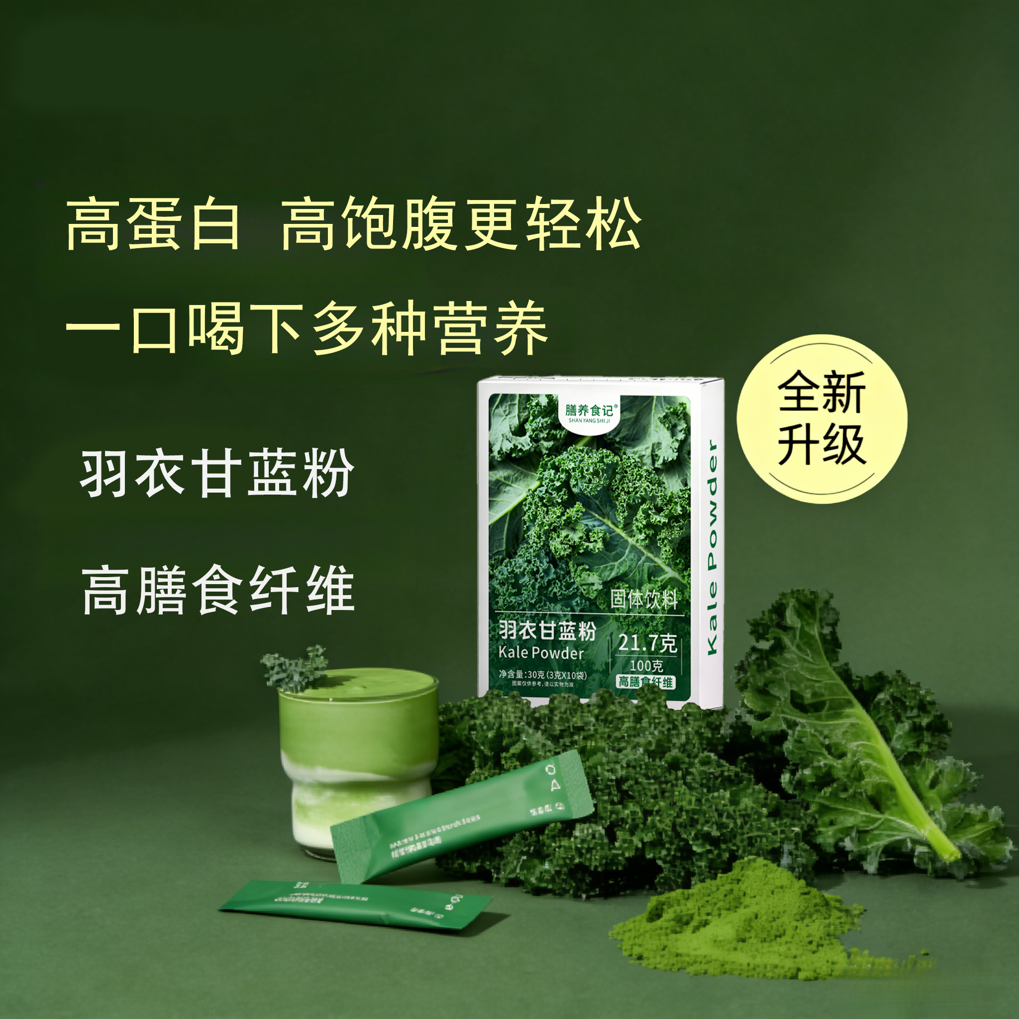 药都扁鹊堂羽衣甘蓝粉3盒 9.9元 - 86线报