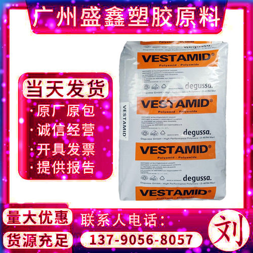 PA12德国赢创德固赛CX7323耐低温耐刮擦中粘度汽车应用