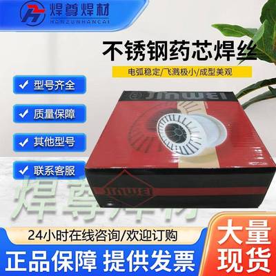 北京金威ER309LSi焊丝/H03Cr24Ni13Si1不锈钢焊丝