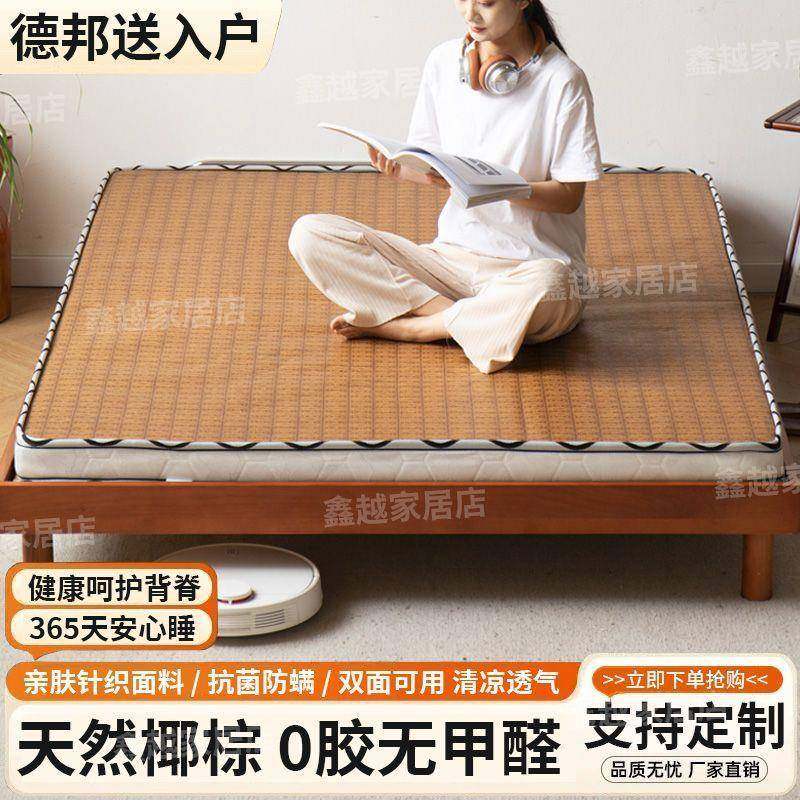 环保偏硬床垫椰棕棕垫铺底冬夏两用老人夏季儿童双面棕榈双人,鲜花速递/花卉仿真/绿植园艺,割草机/草坪机,淘宝优惠券,粉丝福利购,淘宝优惠卷