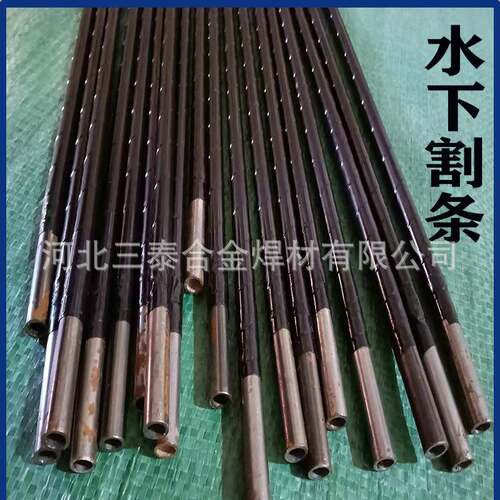 水下切割专用焊条TS304/TS306/TS308水割条水下切割专用水下割条