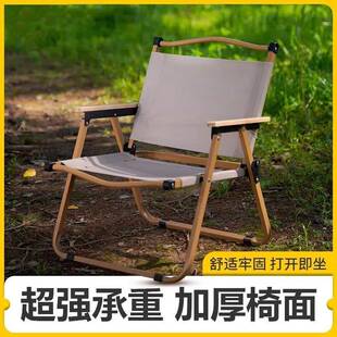 户外折叠克米特椅蛋卷桌便携式露营郊外旅游餐桌烧烤野营桌椅