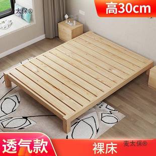 简易实木榻榻米床架子出租房民宿无床头双人落地矮床1.25米麦太保