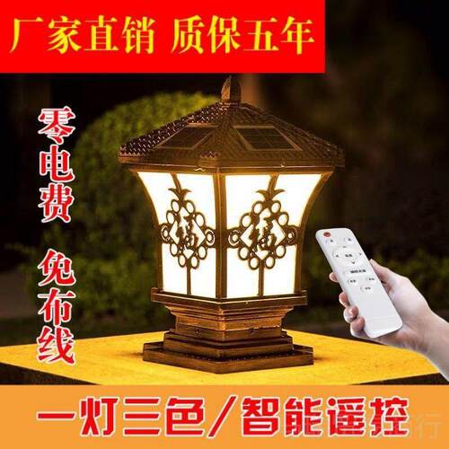 围墙柱头灯太阳能户外庭院灯防水室外门柱灯花园别墅大门家用超亮