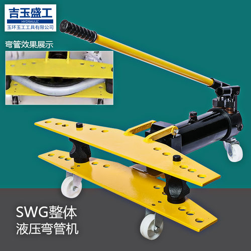 SWG手动液压弯管机弯管工具镀锌管 钢管弯曲机1寸 2寸  3寸  4寸