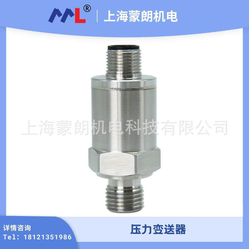 MP1250空压机压缩机恒压供水压力变送器1.6MPa-G1/4-4-20mA