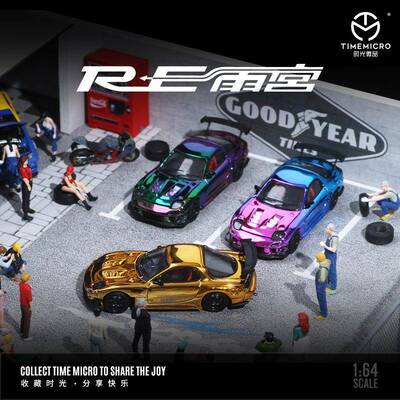 时光TimeMicro1:64马自达RX-7雨宫开盖版电镀色仿真合金汽车模