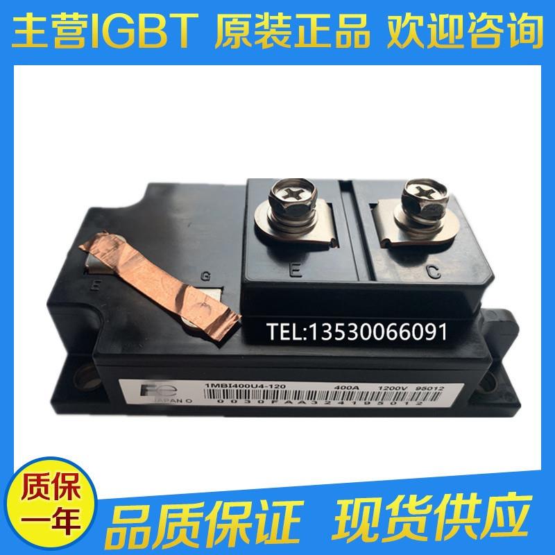 原装1MBI400U4-1201MBI400S-1201MBI300N-1201MBI600S-120现货