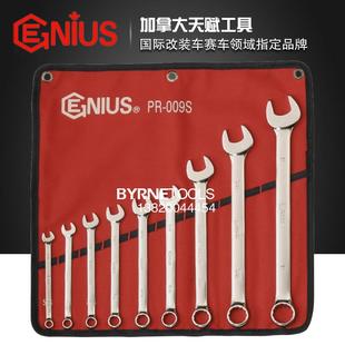 工具9件套精抛光英制梅花开口两用扳手组套装 00X20