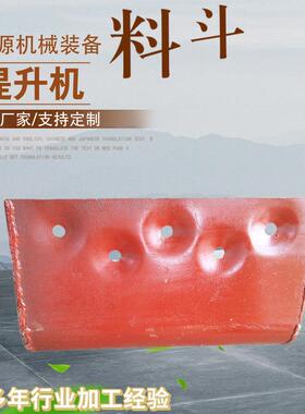 现货NETH提升机料斗NSE提升机料斗不锈钢矿用斗式提升机料斗