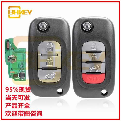 适用于奔驰斯玛特折叠汽车钥匙433频率电子4A芯片CWTWB1G767