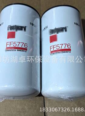 FF5776柴油滤芯型号齐全ff5776