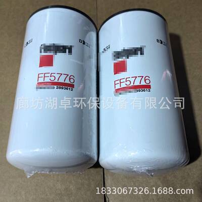 FF5776柴油滤芯型号齐全ff5776